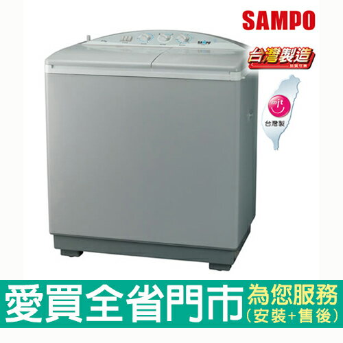 <br/><br/>  聲寶9KG雙槽半自動洗衣機ES-900T含配送到府+標準安裝【愛買】<br/><br/>