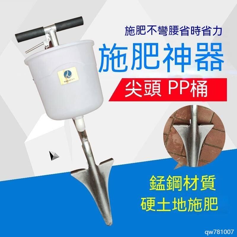 可開發票🔥 施肥神器 播種神器 追肥器 蔬菜施肥器 果樹施肥器 鐵鍬施肥器 農用帶鏟鐵鍬施肥器