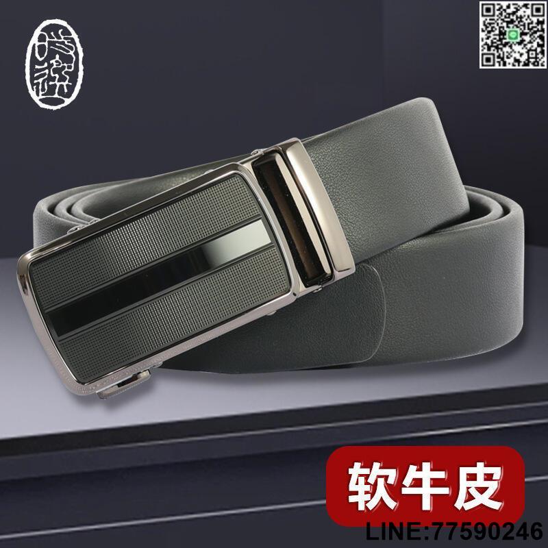 【歡樂購】工廠皮帶男士高階感牛皮百搭高檔男士皮帶真皮軟皮帶男自動扣腰帶