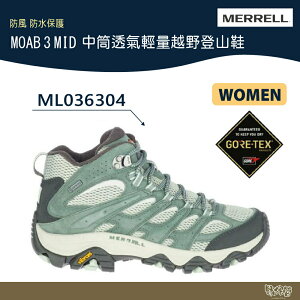 MERRELL MOAB 3 MID GTX 女防水透氣輕量越野登山鞋 ML036304【野外營】中筒鞋 健行鞋