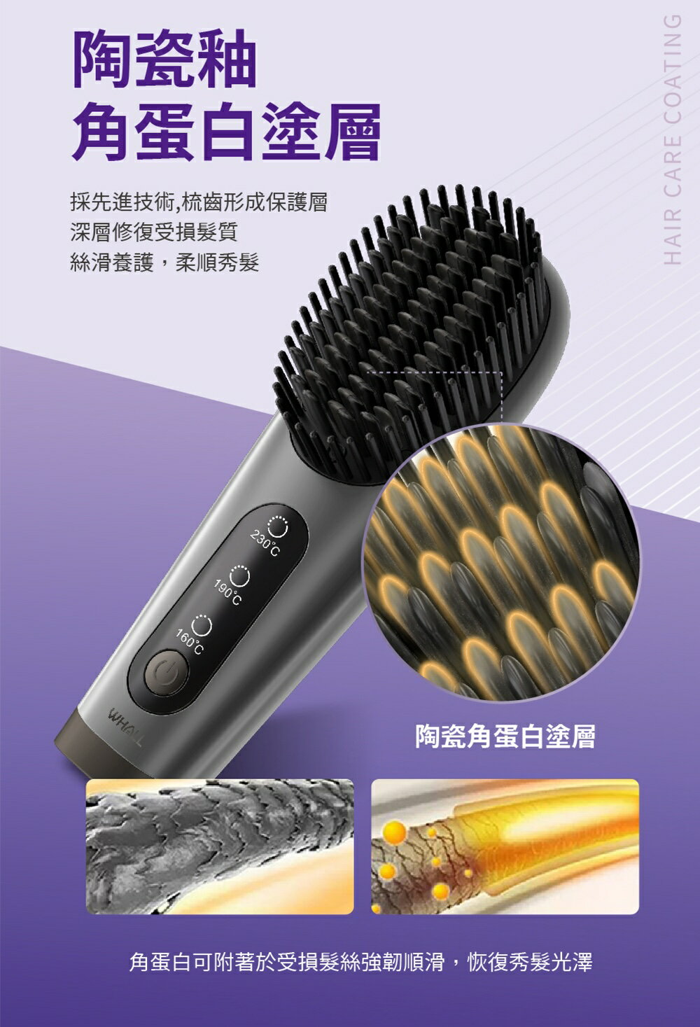 【2024年超夯新品】美國 WHALL 負離子 無線 直髮梳 WR-301 梳子 負離子梳 8