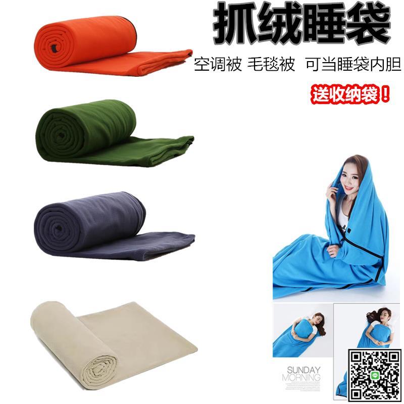 戶外超輕信封便攜抓絨睡袋成人毛毯旅行野營午休務求酒店隔臟內膽-UM.有米家居