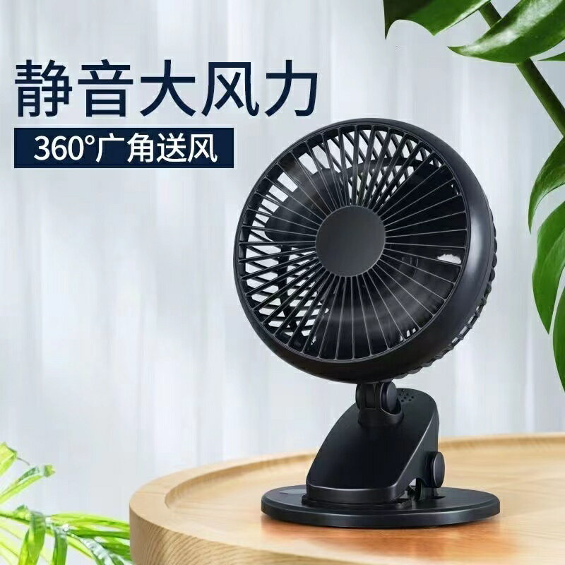 電量加強版小風扇夾式娃娃車推車宿捨桌麵床上迷你充電風扇靜音大風力風扇持久續航