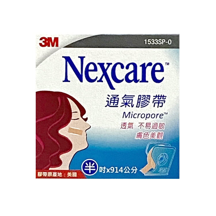 3M Nexcare 通氣膠帶 膚色 半吋 盒裝(未滅菌)【德芳保健藥妝】