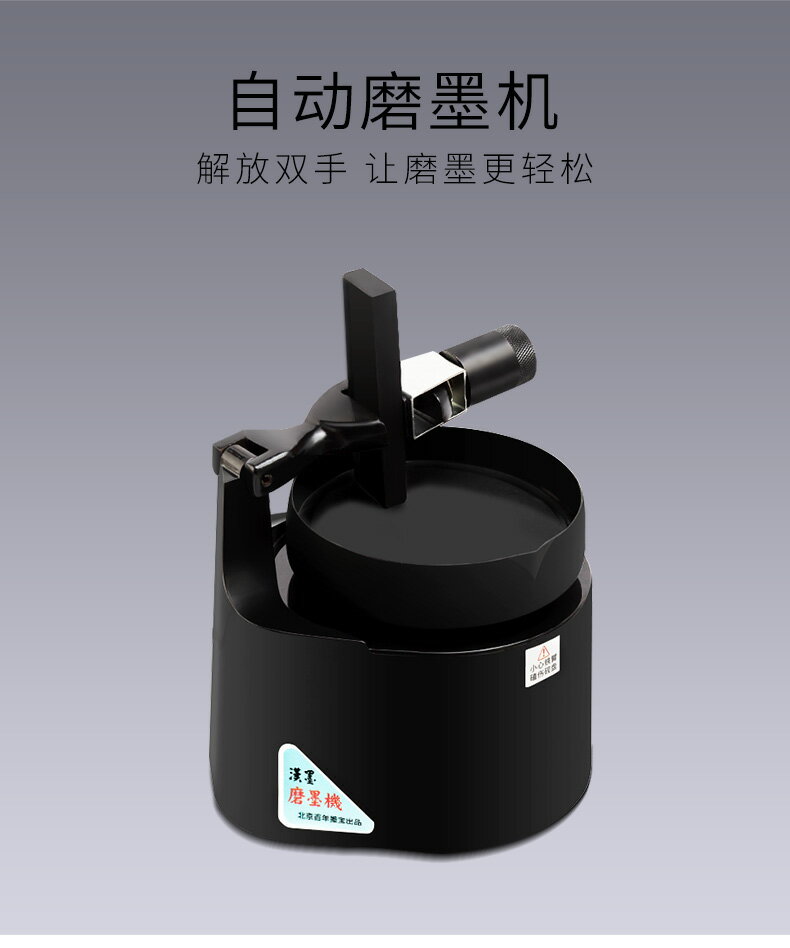漢墨磨墨機仿人手磨墨硯臺原石質發墨效果好文房四寶禮品套裝| 協貿國際