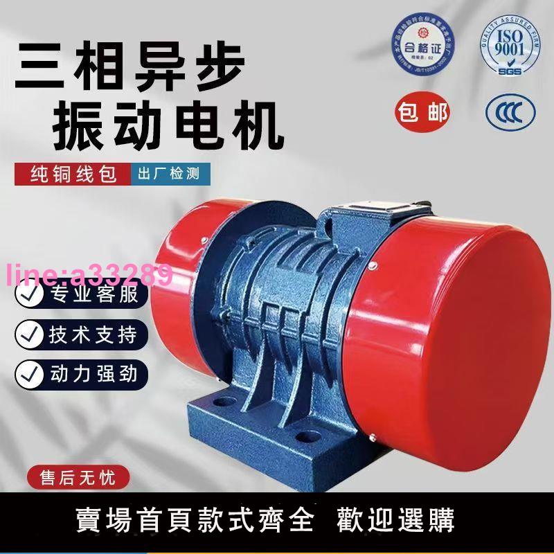 {可開發票}YZS系列YZU三相非同步電動機純銅震動馬達大功率380v振動篩專用電機