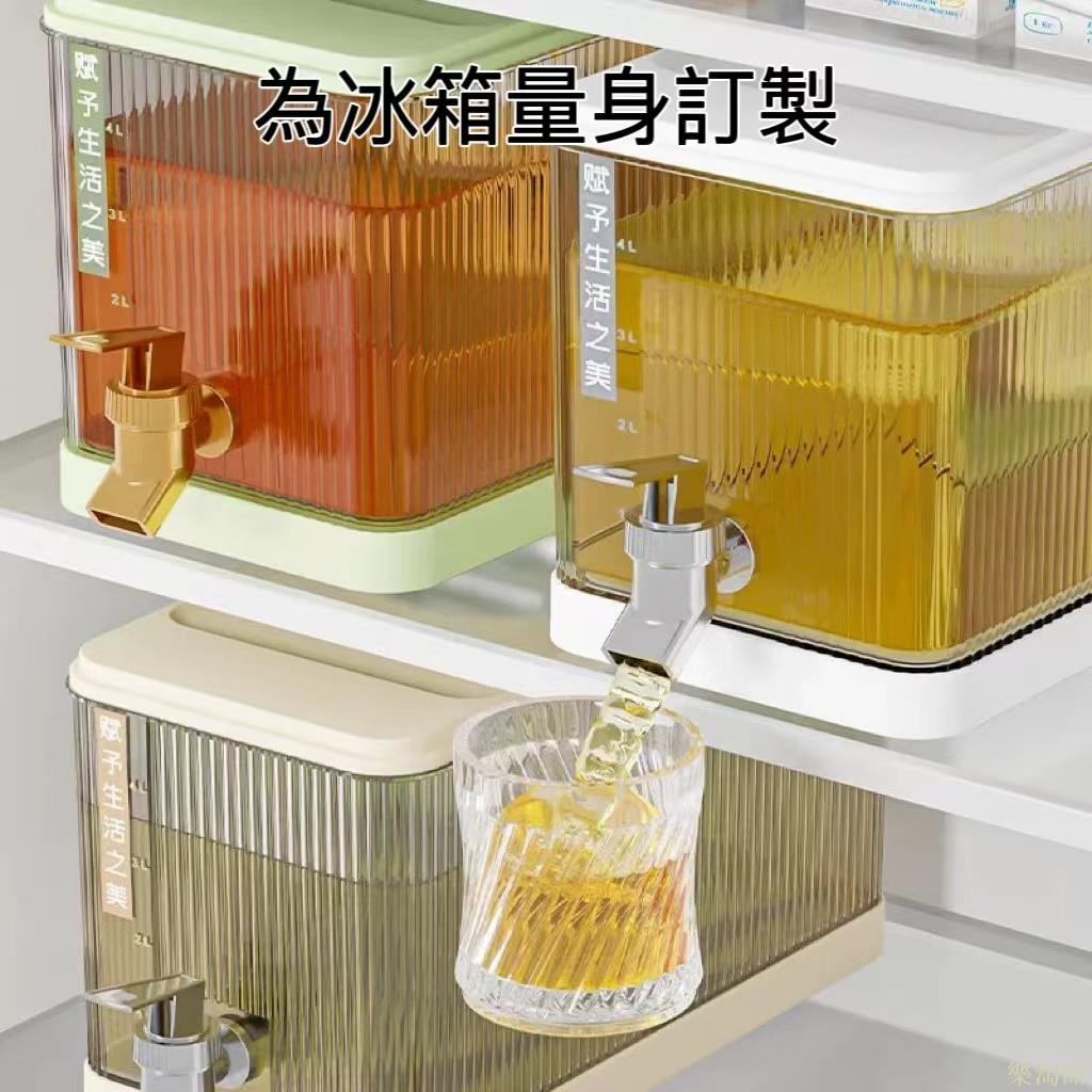 夏日清涼冷水壺 冰箱冷水壺帶龍頭 大容量涼水壺 冷泡壺 泡茶裝果汁飲料桶 4.5L加大容量