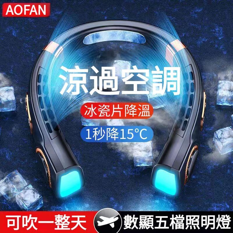 掛脖風扇 超大容量掛脖風扇 隨身風扇 頸掛電風扇 懶人風扇迷你風扇 掛脖小風扇 隨身風扇 懶人風扇 迷你風扇