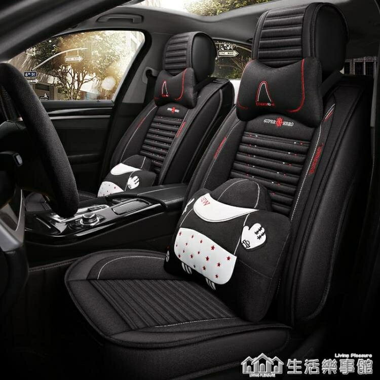 促銷活動~汽車坐墊四季通用全包圍座套20新款亞麻座椅套夏季卡通全包座墊套 雙11全館免運