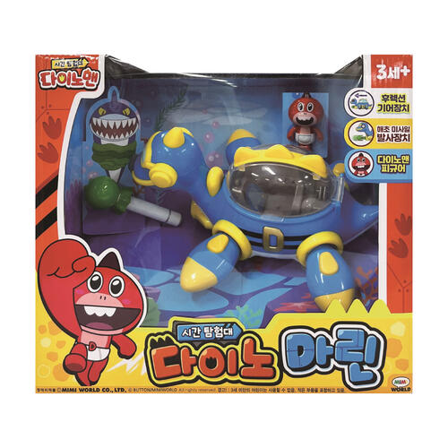 《 Dino Man》海龍潛艇 東喬精品百貨