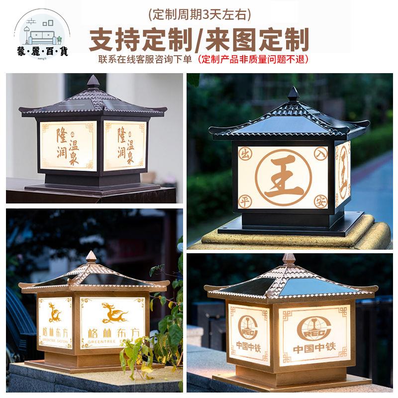 免運 太陽能燈 柱頭燈 壁燈 戶外壁燈 太陽能咖色柱頭燈LED戶外防水柱子燈別墅庭院景觀圍墻圍欄燈店長推薦 開立發票 工廠現貨 特惠/全館折扣 mm5317