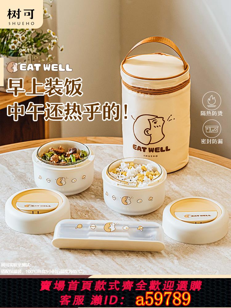 【臺灣公司 可打統編】樹可大口君保溫飯盒可微波爐加熱玻璃便當盒大容量上班族帶飯餐盒