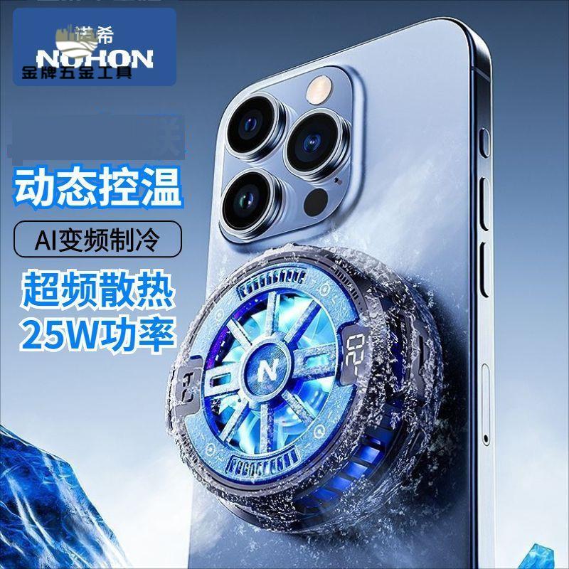 現貨免運 散熱器 手機散熱器 手機散熱  半導體磁吸散熱器結冰制冷降溫神器直播電競游戲靜音平板 工廠現貨 八折下殺syew