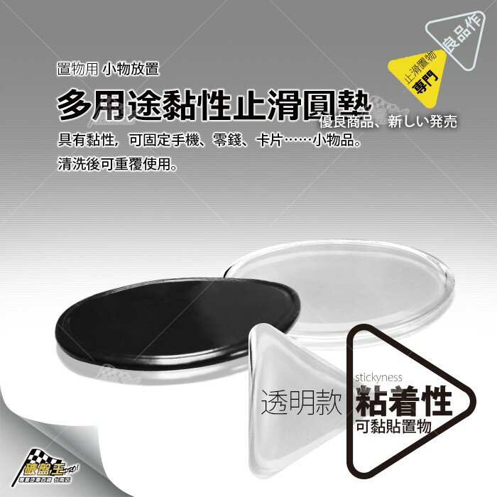 【APP4%點數】儀錶板置物止滑 防滑墊 手機 零錢 卡片 雜物 物品收納 有黏著性 水洗可恢復黏性 破盤王 臺南