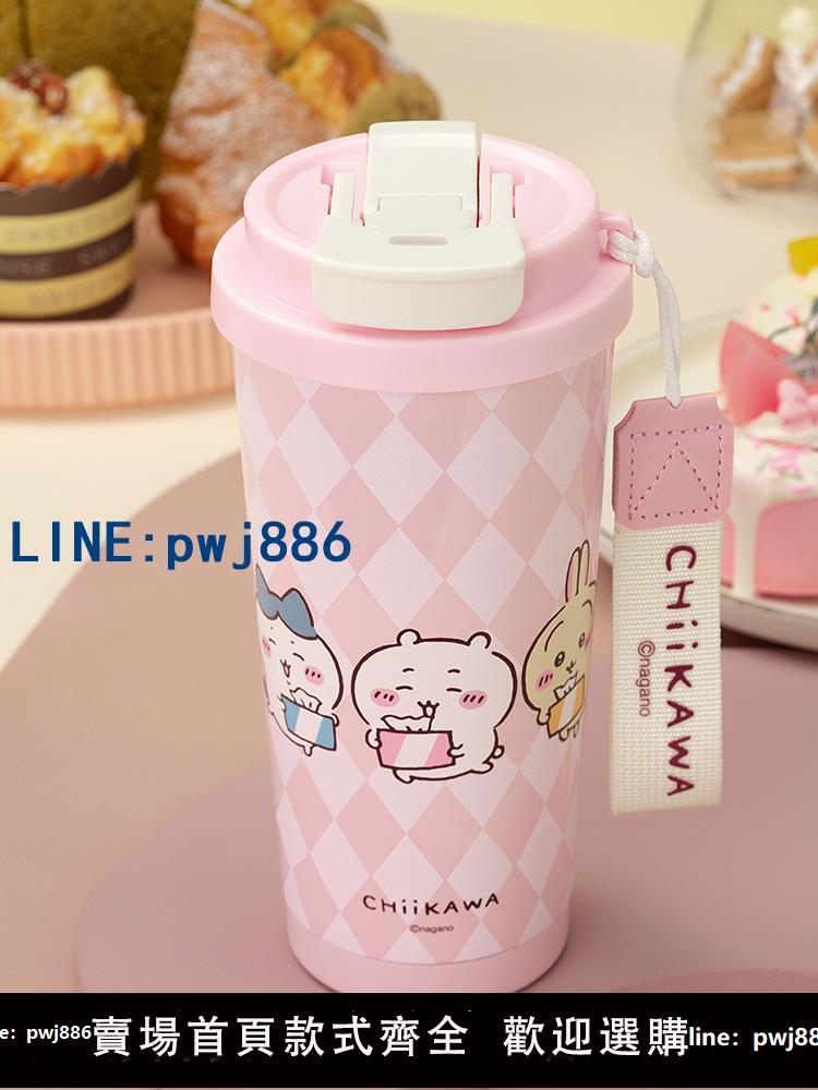 【台灣公司 可打統編】MINISO名創優品chiikawa保溫杯吉伊卡哇小八雙飲咖啡杯大容量水杯