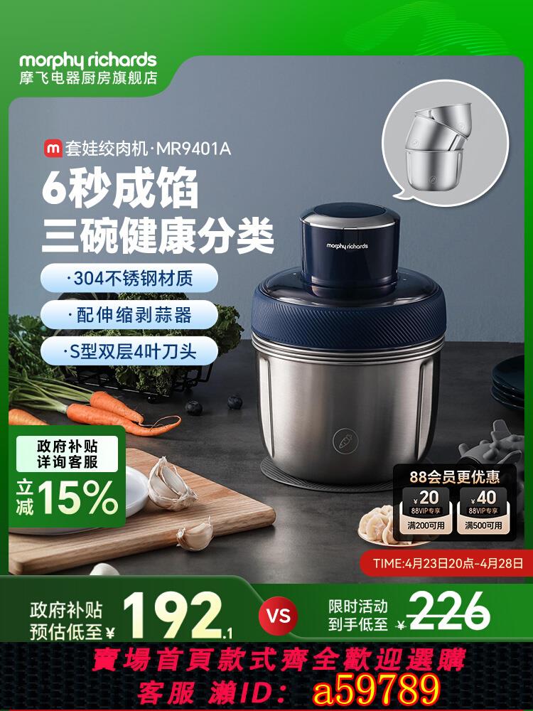 【臺灣公司 可打統編】摩飛絞肉機家用全自動多功能料理機攪拌機官方旗艦店輔食機絞餡機