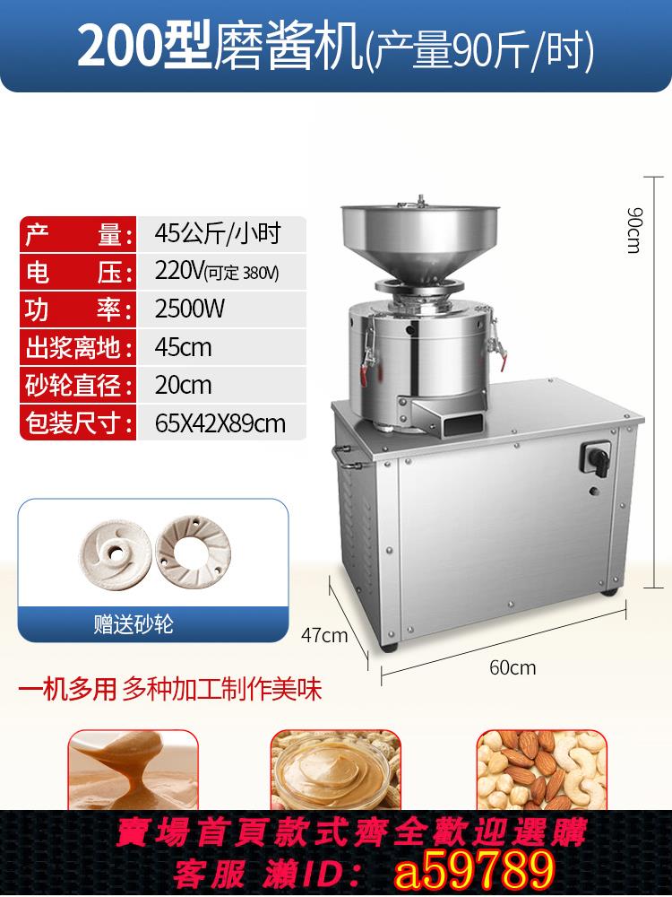 【臺灣公司 可打統編】來博芝麻醬機商用打花生醬機器電動小型全自動堅果研磨機磨漿機
