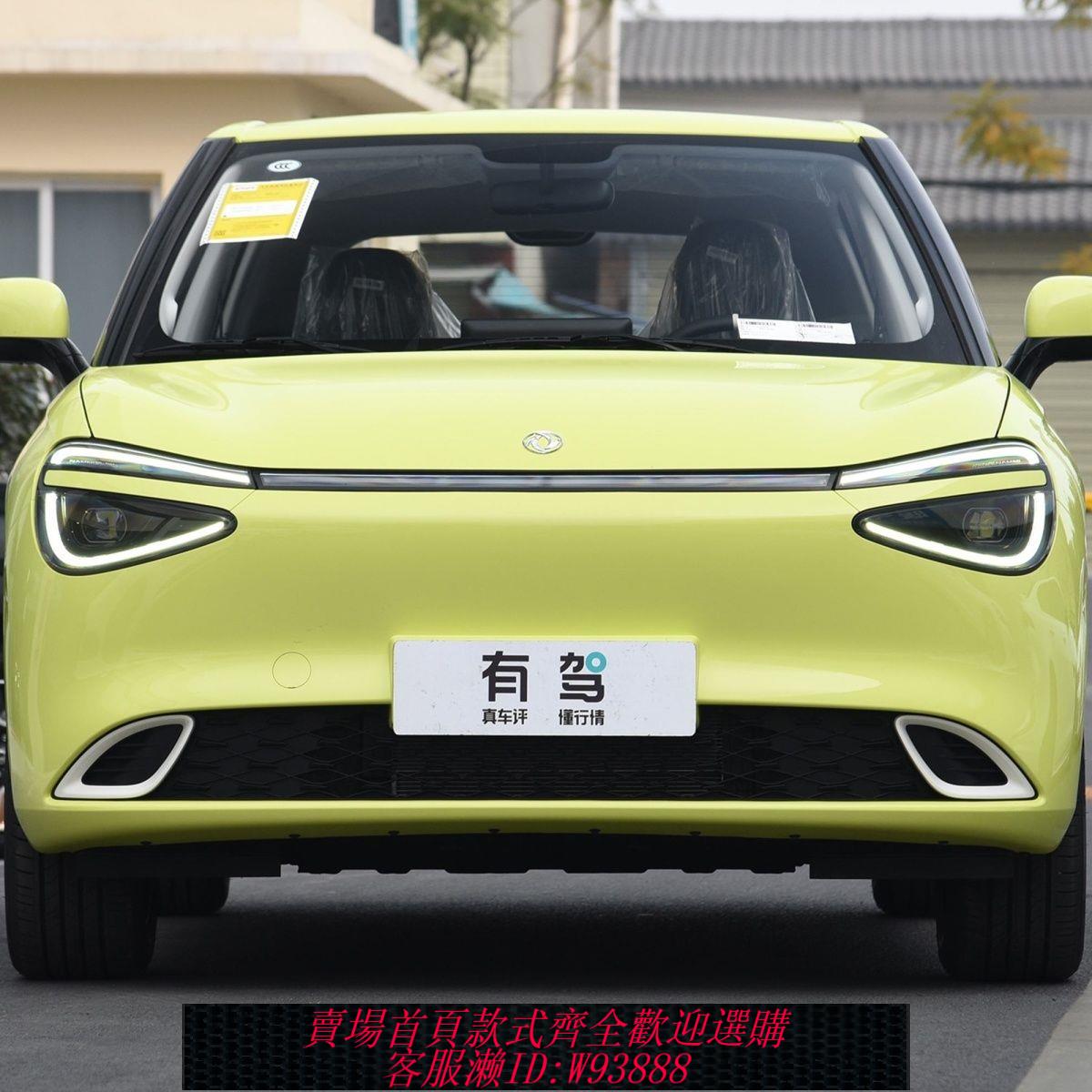 汽車保險槓 適用於東風納米01電動汽車前保險槓總成前護槓防撞槓
