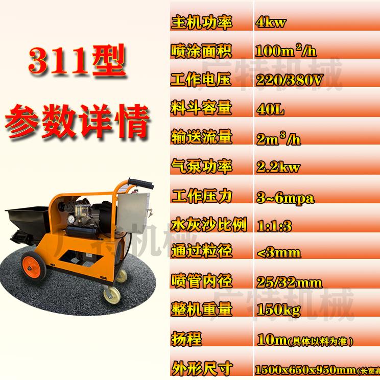 多功能水泥砂漿噴涂機大功率小型家用粉刷防火涂料真石漆墻面膩子 6