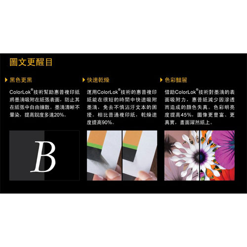HP A4多功能影印紙70磅 500張/包【10件超值組】【愛買】【Cube卡+APP下單最高10%回饋】 7