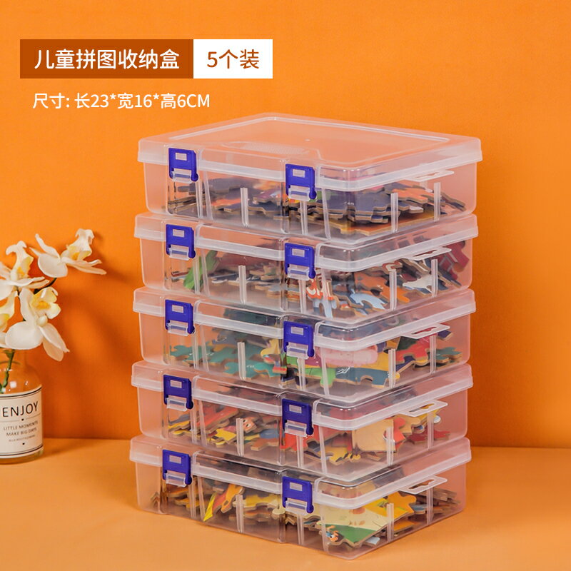 積木收納盒 玩具收納盒 整理盒 拼圖收納盒兒童裝小顆粒零件透明A5寶寶益智積木玩具分類整理【HH13050】