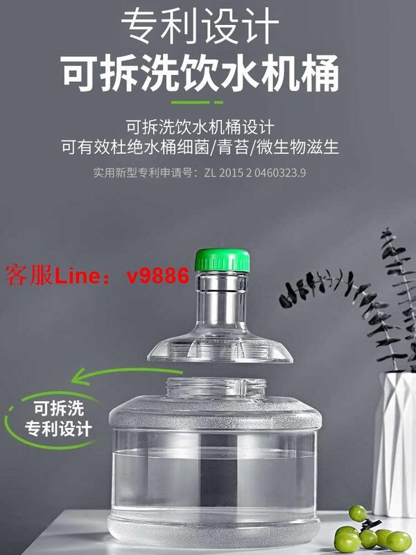 【諮詢客服應有盡有】【】家用抽飲水機桶桶裝水桶茶吧茶幾加厚飲水機小飲用旅行水桶