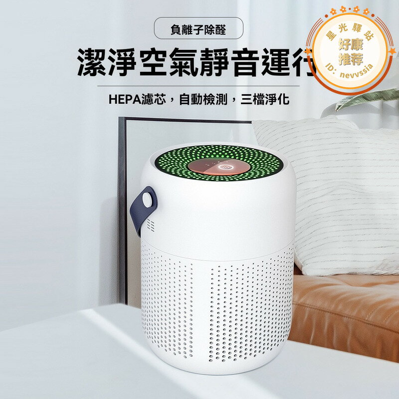 清淨機 除臭器 清淨器 淨化器 空氣清淨機 USB清淨機 桌上型空氣清淨機 靜音清淨機 移動淨化器 三檔調節淨化器