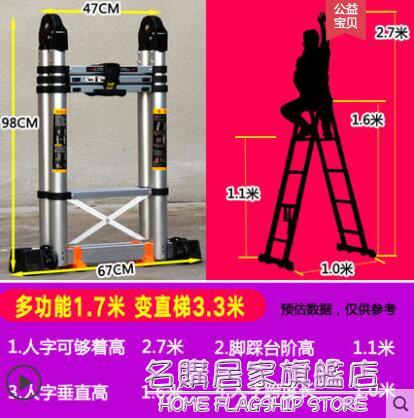 正優加厚鋁合金多功能伸縮梯工程人字家用摺疊梯升降樓梯便攜梯子 NMS 【9折特惠】