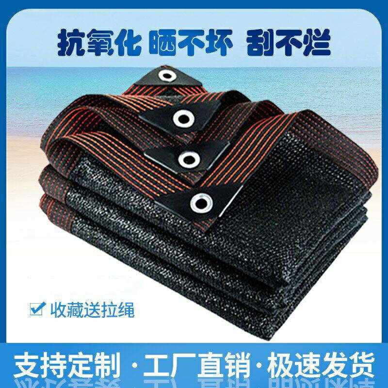 特賣防曬網黑色遮陽網批髮加厚遮陰隔熱傢用庭院庶陽遮陰太陽網遮陽佈2ZQ1遮陽網