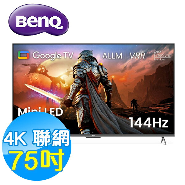 BenQ明基 75吋 MiniLED 量子點 護眼 遊戲 智慧連網 液晶顯示器 J75-770 Google TV