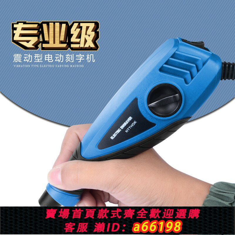 【臺灣公司 可開發票】小型手持式電動刻字筆刻字機標記筆雕刻筆金屬電刻筆玉石頭雕刻機