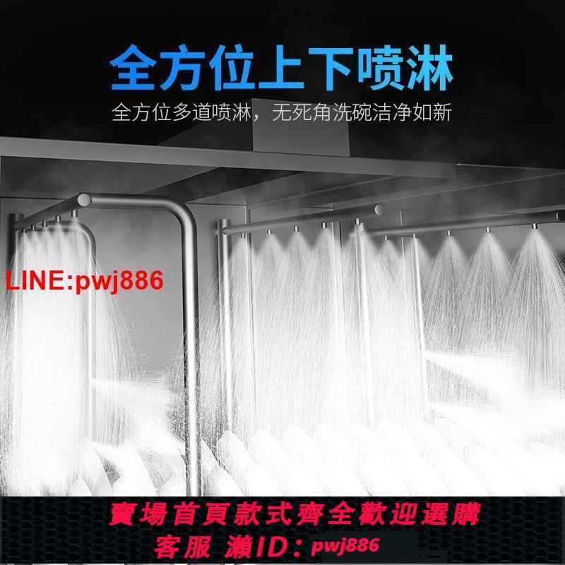 {台灣公司 可開發票}馳能餐廳長龍全自動洗碗機商用大型學校食堂消毒大容量刷碗機飯店 6
