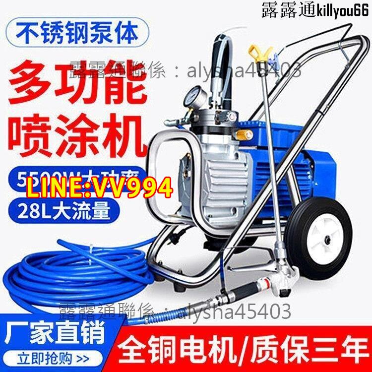 特價✨高壓無氣噴塗機乳膠噴漆大功率小型全自動內外墻彩鋼瓦油漆噴塗機