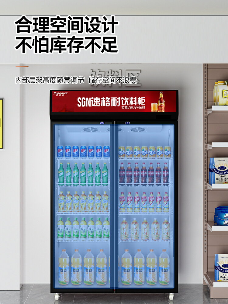 公司貨 免運速發 可開票 飲料冷藏展示櫃商用保鮮櫃冰箱立式單門雙開門超市啤酒水櫃