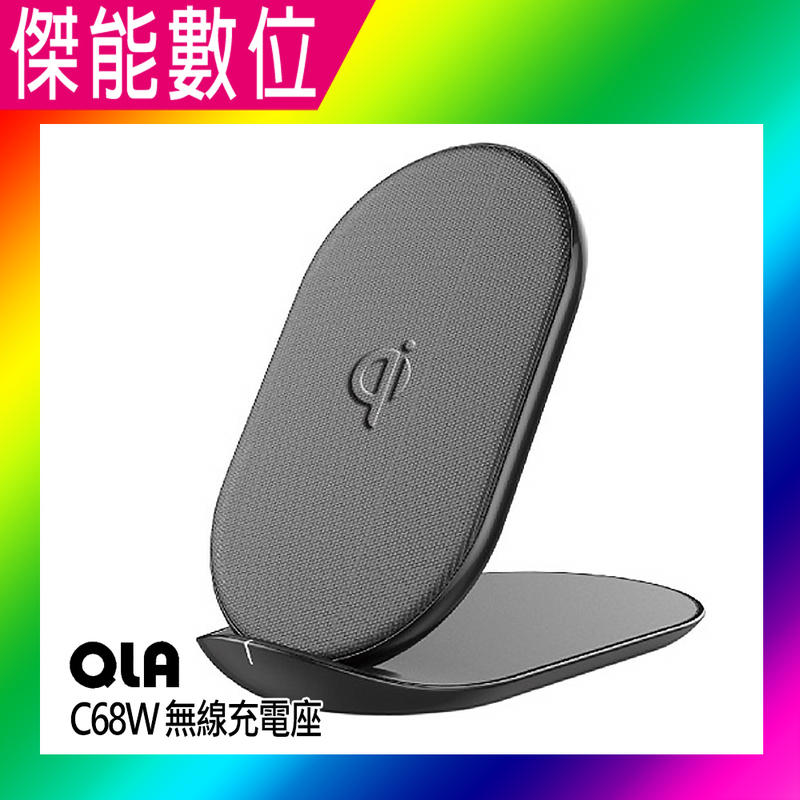 QLA C68W 無線充電座 10W 快速充電 折疊式