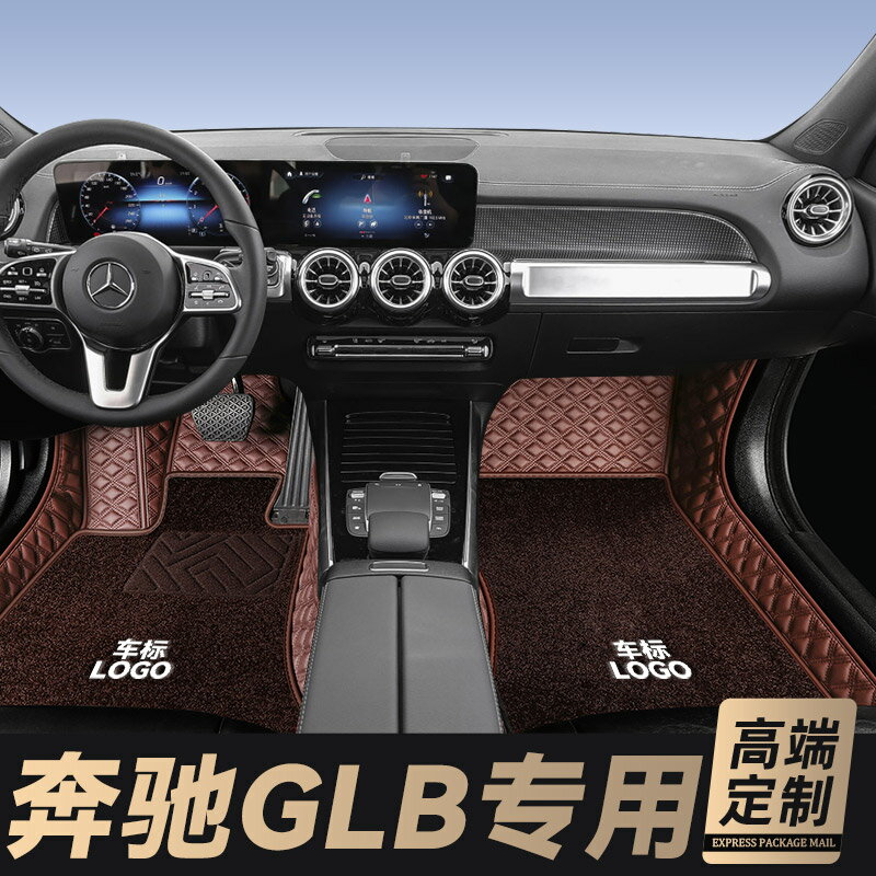 優購生活 適用於賓士glb200全包圍腳墊glb180 glb220專用地毯式汽車腳踏墊汽車腳墊 立體腳踏墊 汽車腳踏墊 椅腳墊 車用腳墊