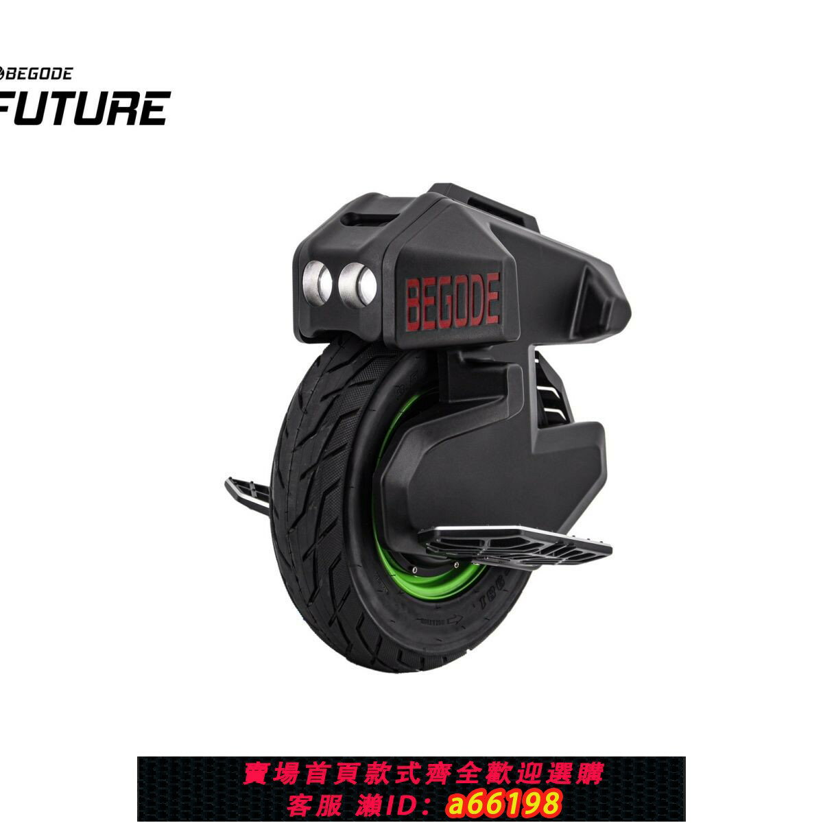 【臺灣公司 可開發票】Begode比高德十週年限定future電動獨輪平衡車