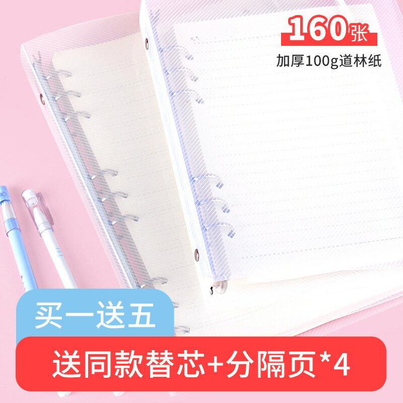 康奈爾活頁本可拆卸活頁外殼本大學生簡約外殼本子英語考研記紙品
