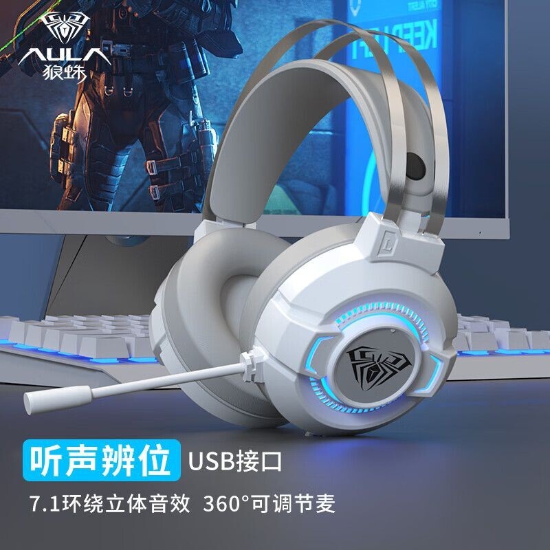 狼蛛S602頭戴式耳機電腦遊戲專用帶麥克風有線聽聲辯位電競耳機【宜家良品百貨】