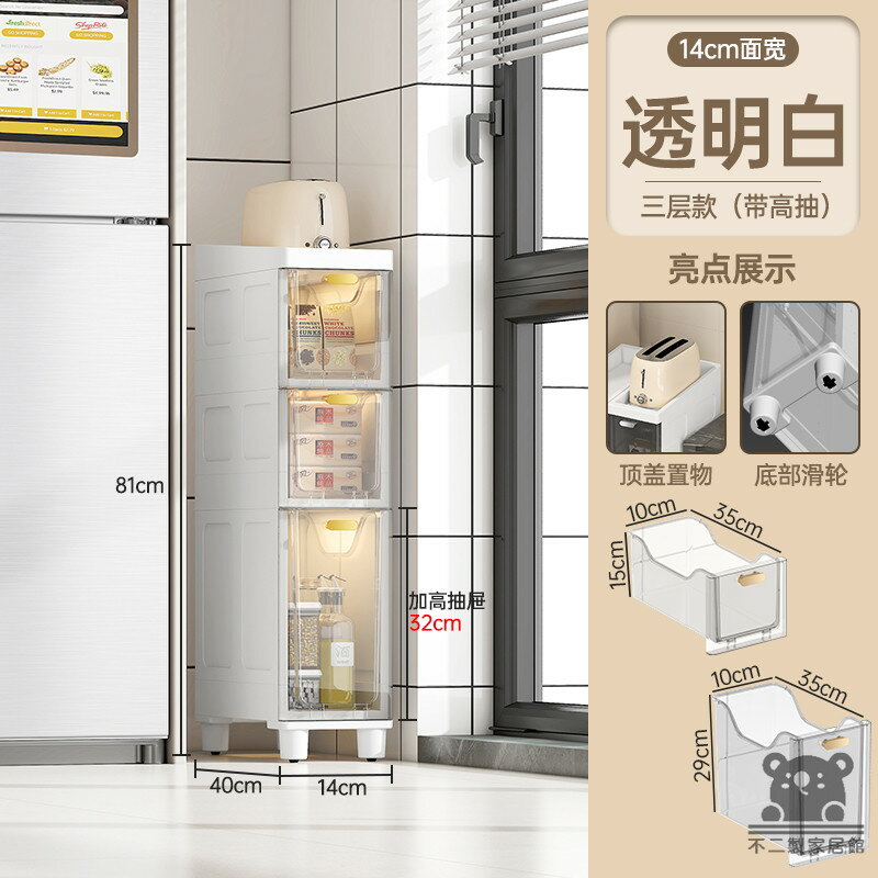 公司貨 可開發票 免運 【透明夾縫收納櫃 宅配免運】抽屜式儲物櫃 衛生間縫隙儲物柜 廚房邊柜 超窄置物架 多層分區置物櫃 大容量收納櫃工廠現貨直銷 店長推薦 全館八折 售後保障 5h926 0