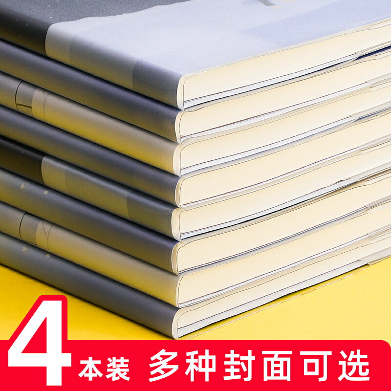B5超厚筆記本子文具 記事本本子文藝精緻大學生16開批發A5B5加厚工作學生用簡約軟面抄大號考研16k膠套本