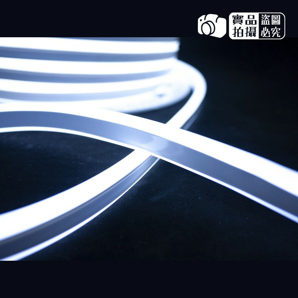 LED柔性霓虹燈條/雙面/雙邊出光/立體/好彎折/台灣現貨/110V| | 宸亮光電 | 樂天市場Rakuten