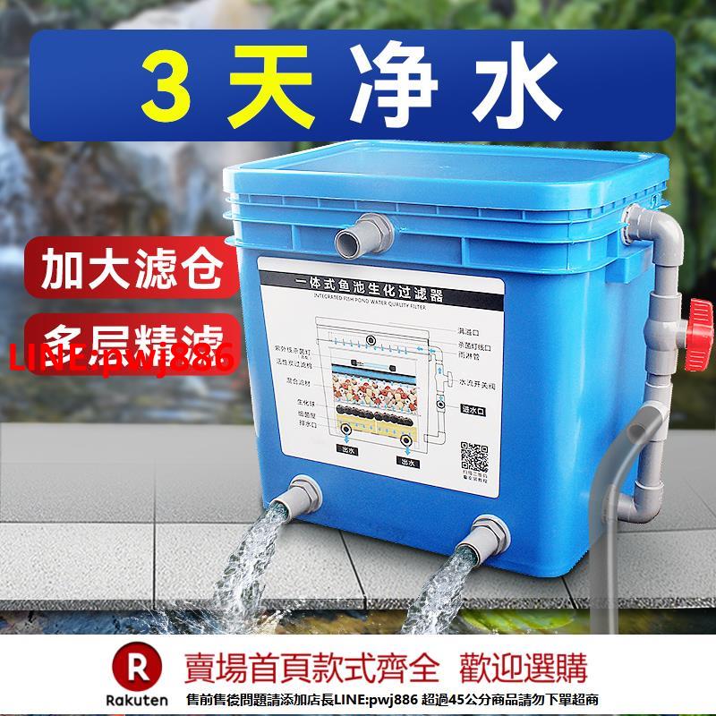 【臺灣公司 優質服務】中小型魚池過濾器錦鯉池塘室內外過濾桶外接箱魚池水迴圈凈化系統