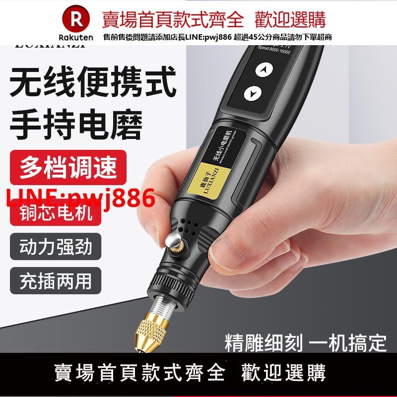 【臺灣公司 優質服務】鹿仙子無線電磨機手持小型迷你充電打磨機打孔拋光工具電動打磨筆