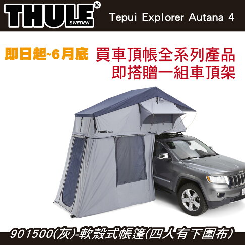 【MRK】都樂 買車頂帳送車頂架 活動至6月底 Thule Autana 4人帳 軟殼式帳篷 車頂帳 901500 | MyRack 車架專家 ...