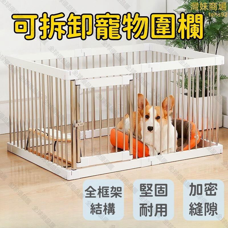 【全球優品匯】【加密縫隙 門欄】柵欄 圍欄 寵物圍欄 木質圍欄 室內圍欄 狗狗圍欄 組合柵欄 可拆卸圍欄 防越獄圍欄