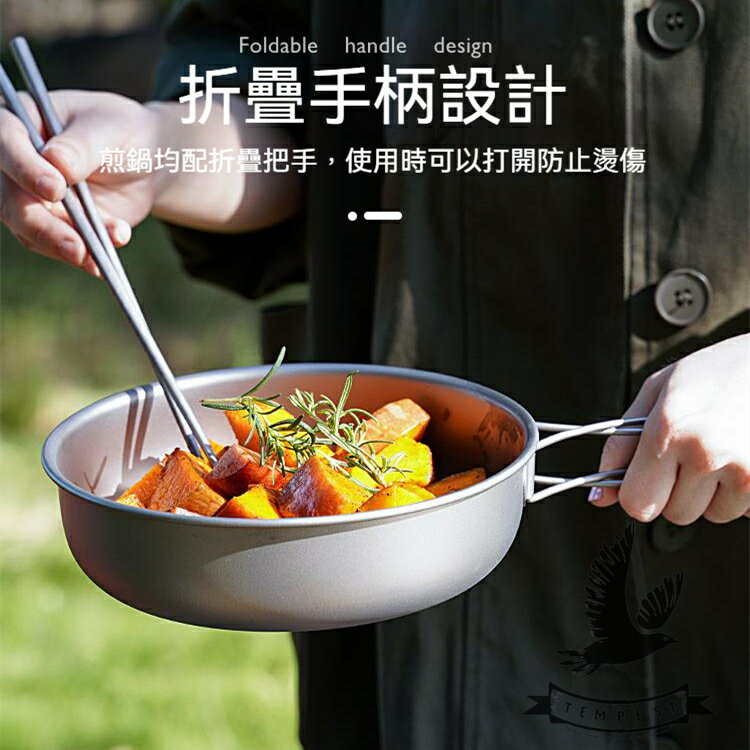 【燉煮兩用】鈦燉蒸鍋 鈦燉鍋 鈦煎鍋 平底鍋 湯鍋 鈦烤鍋 鈦鍋 戶外鍋具 登山炊具 露營 輕量無毒 鈦折疊鍋 鈦蒸煮鍋 5