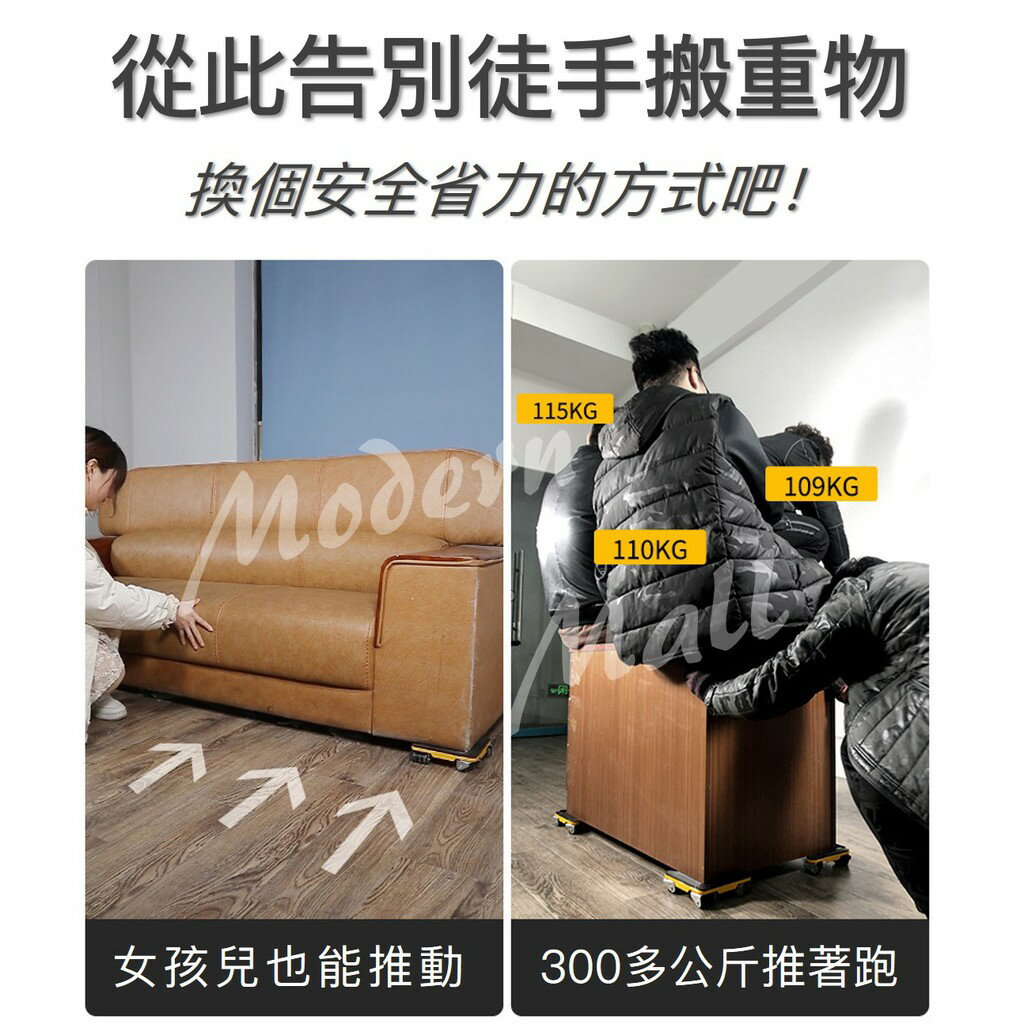 搬家神器【５款承重選擇💎台灣現貨】５件套組 移動神器 搬家 省力搬運器 傢俱移動墊 搬運器 搬重物 搬家工具 2