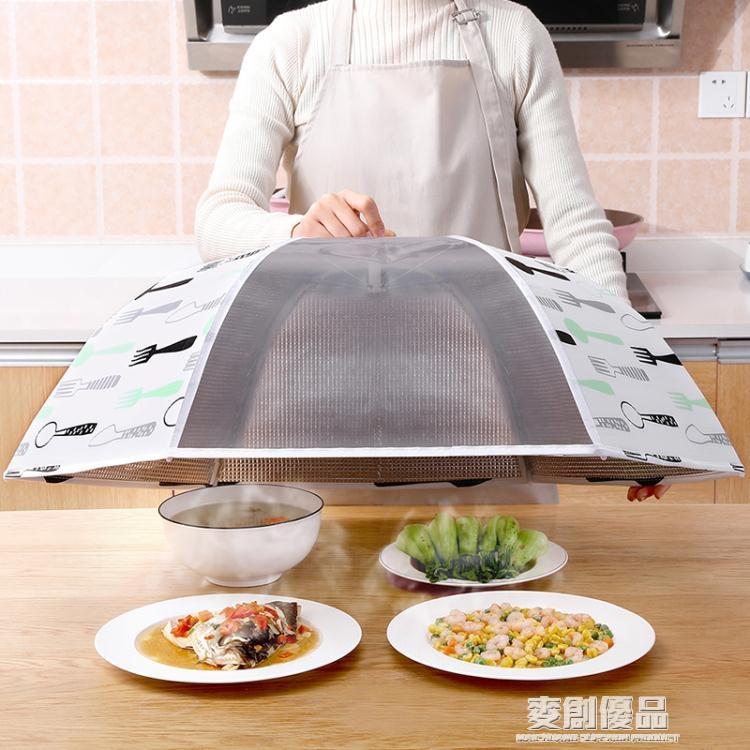 日本保溫菜罩飯菜餐桌罩可折疊家用冬季蓋菜防塵蒼蠅碗罩子遮飯罩 樂樂百貨