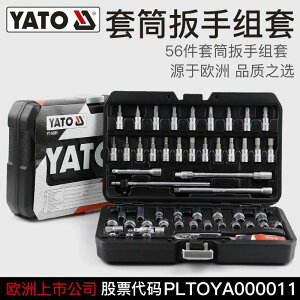 工具套裝 YATO易爾拓汽修工具套筒棘輪扳手組合套裝小飛1/4汽車維修工具箱